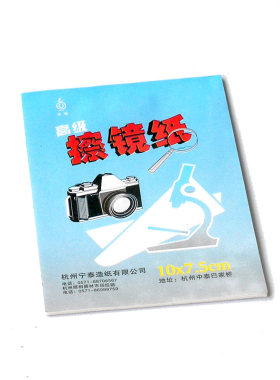 镜头纸擦镜纸小号十本