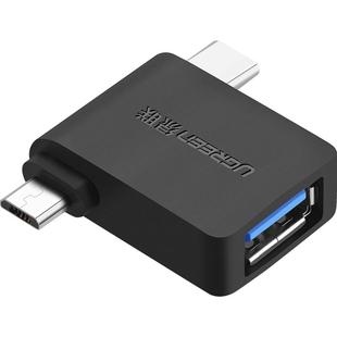 绿联otg数据线双转接头usb3.0转type-c安卓通用micro二合一多头平板外接u盘多功能适用oppo华为vivo小米8手机