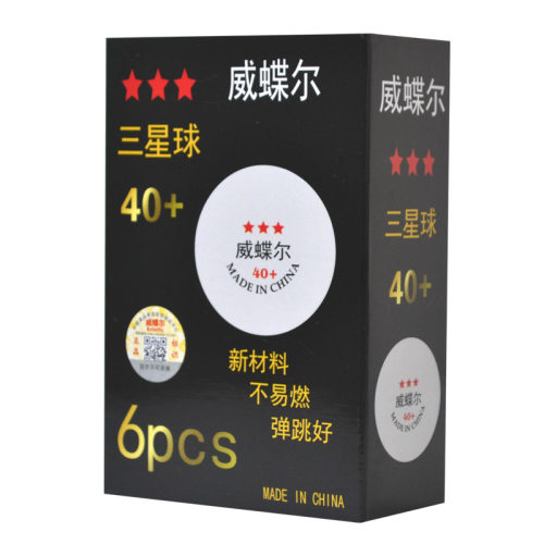 正品乒乓球威蝶尔三星乒乓球40+新材料专业训练比赛用球3大球黄白