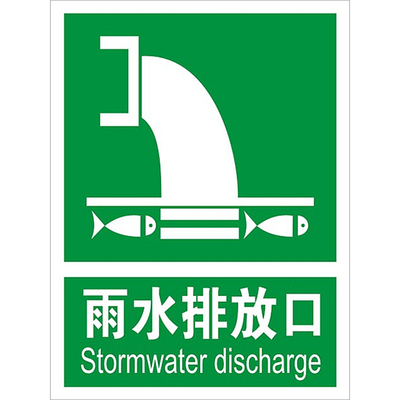 环保工地贴纸一般固体废物定制