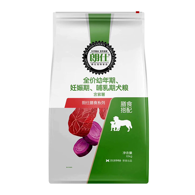朗仕狗粮10kg紫薯膳食幼犬