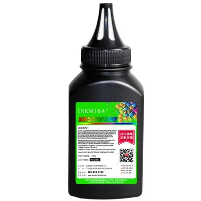 墨美适用联想M7400碳粉M7450F M7600 M7650DF M7205 M7250 M7020 M7120打印机lj2400L 2200 2600硒鼓粉盒墨粉