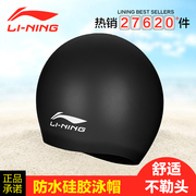 包顺丰 李宁泳镜泳帽套装男女 防雾高清近视游泳眼镜硅胶防水泳帽