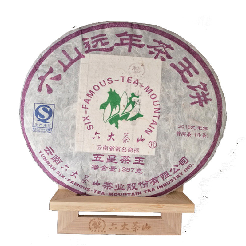 六大茶山云南普洱茶包邮