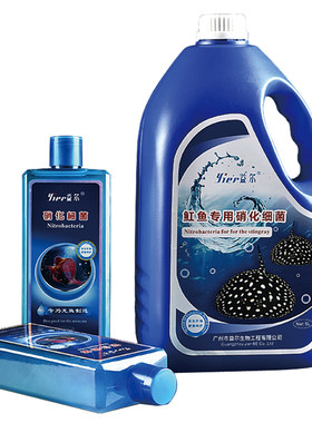 益尔龙鱼魟鱼硝化细菌硝化菌水质净水剂鱼缸水族用品消化菌黑水