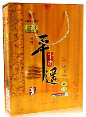 过年送礼200g冠云平遥牛肉