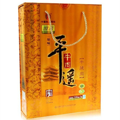过年送礼200g冠云平遥牛肉