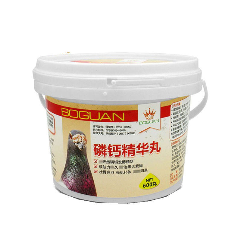 磷钙丸鸽子药搏冠种鸽幼鸽钙磷