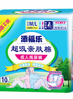 拉拉裤添福乐m号男女成人纸尿片