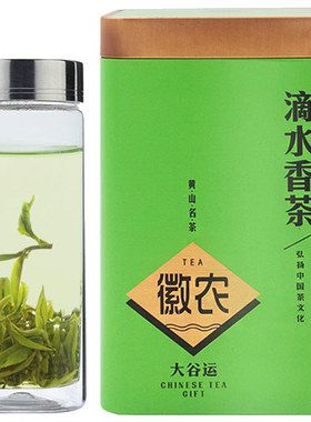 2026新茶歙县大谷运滴水香茶500g