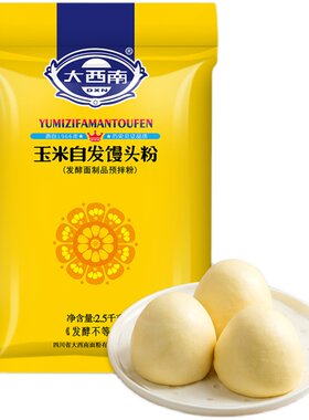 【大西南旗舰店】玉米自发面粉