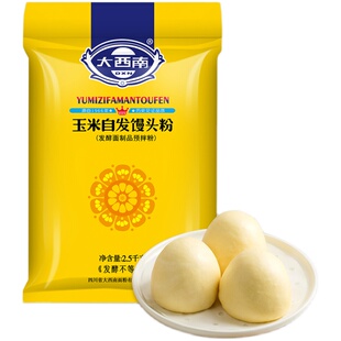 大西南玉米自发面粉馒头包子饼柴火鸡锅边馍家用商用粗粮自带酵母