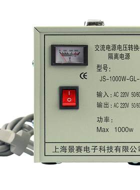景赛1000w隔离变压器220v110v