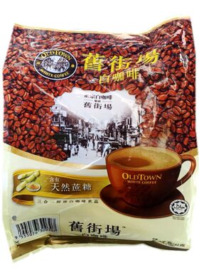 怡保香港版老街原味570g白咖啡