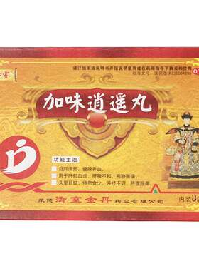 [自营][御室]加味逍遥丸6g*8袋/盒
