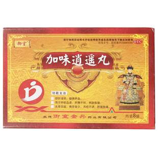 御室加味逍遥丸中药女性妇科官方旗舰店正品浓缩药房调经金丹健脾