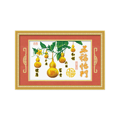 ks十字绣正品专卖店福葫芦大幅