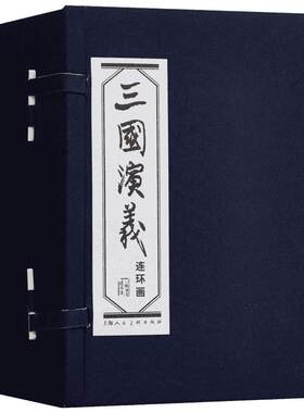 三国演义(60册)少儿卡通漫画