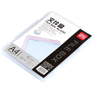 得力5701档案盒A4透明塑料文件盒资料收纳盒子办公文档整理存放盒