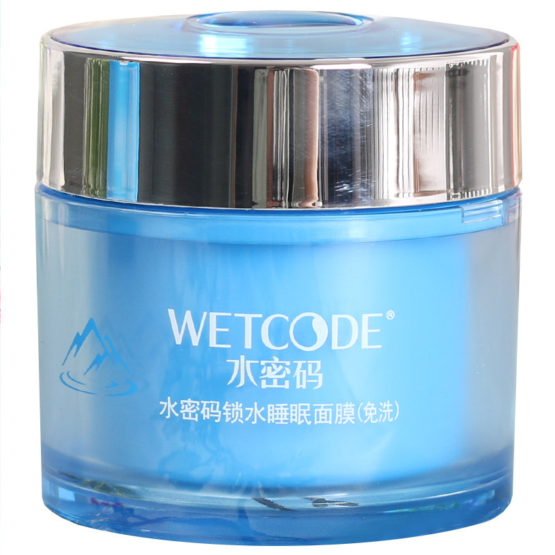 免洗的哦 水密码冰川矿泉锁水睡眠面膜（免洗）深层补水夜间保湿