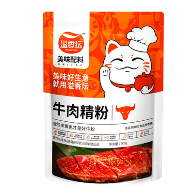 正品溢香坛牛肉精粉火锅牛汤商用