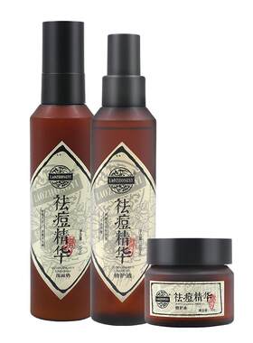 老中医化妆品祛痘精华系列青春痘修护液油痘肌洗面奶套装旗舰店