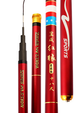 超轻超硬名牌红狼黑坑五大钓鱼竿