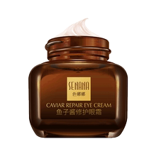 【买一送一】色娜娜小棕瓶鱼子酱修护眼霜