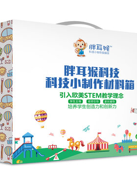 科学实验套装材料包套装