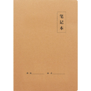 牛皮纸笔记本A4大号初高中小学生练习本护眼作业簿可定制加印LOGO