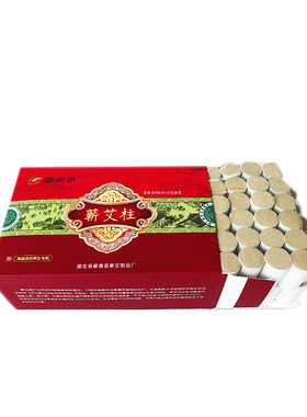 加长黄金艾绒柱家用祛湿妇科艾