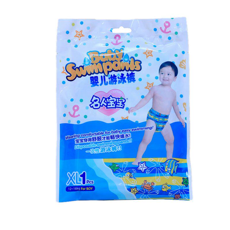 温泉戏水防漏名人宝宝游泳纸尿裤