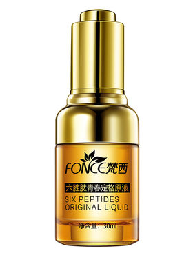 升级款4瓶套装梵西抗皱精华液