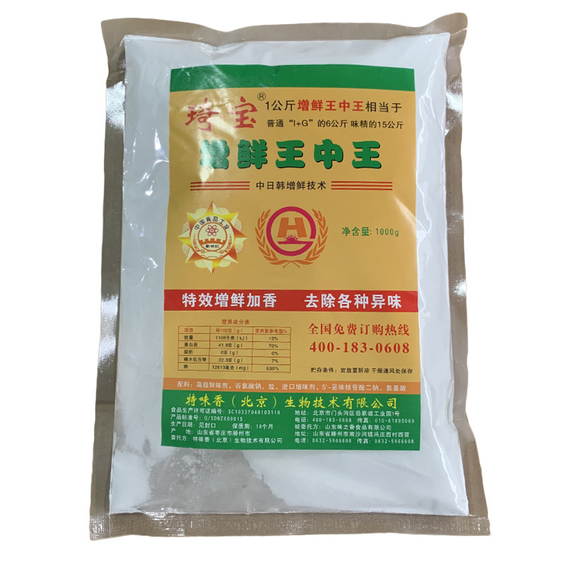 琦宝增鲜王中王鲜味素商用鲜味王高鲜精火锅卤冒菜提鲜增香除异味