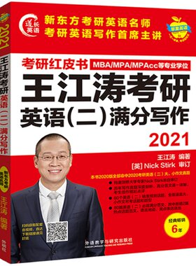 备考2022清仓价mbampa王江涛
