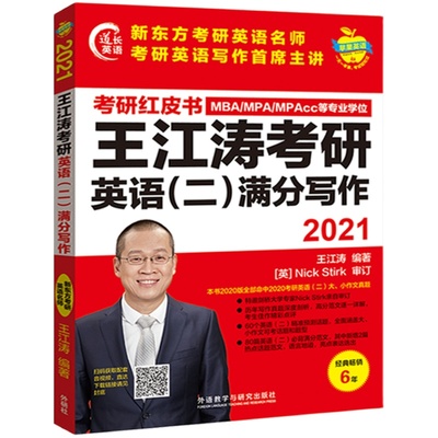 备考2022清仓价mbampa王江涛