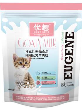 犬猫通用羊奶粉200g各年龄段通用