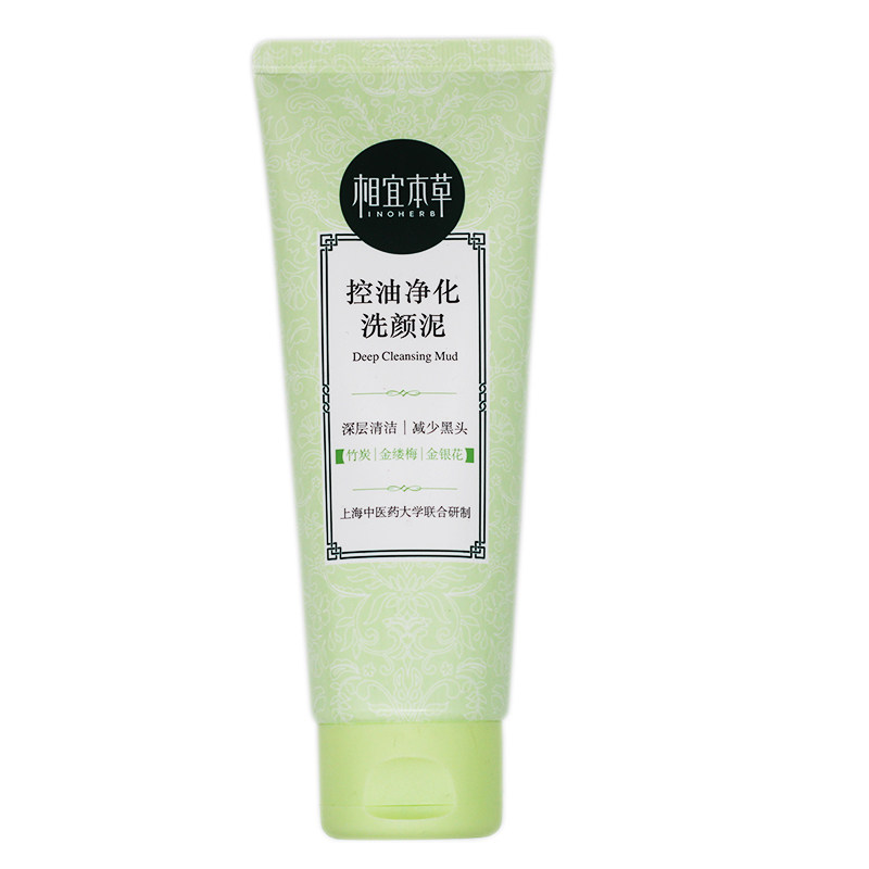 相宜本草爽肤水保湿补水正品