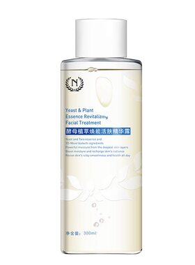 自然之名酵母水植萃焕能活肤精华