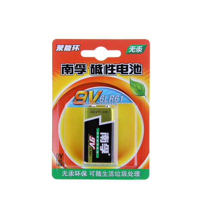 南孚1节方形卡装遥控车碱性9V