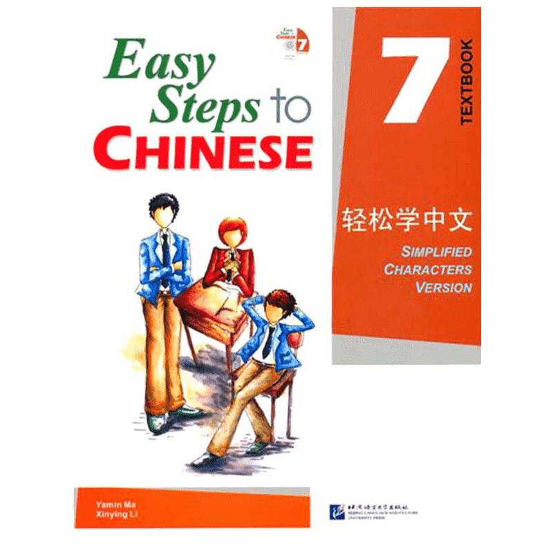 轻松学中文 课本7(英文版)(含1CD) 马亚敏 李欣颖 著 语言文字文教 新华书店正版图书籍 北京语言大学出版社