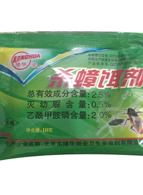 隆华杀蟑饵剂灭蟑螂饵剂10袋装