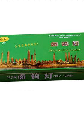 防水500w草地灯射灯架特价卤钨灯