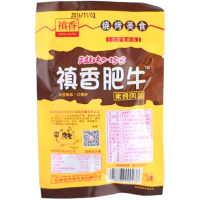 禛香香菇肥牛牛肉味儿童童年姑