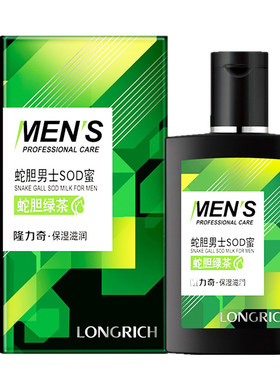 隆力奇护肤品套装男士洗护套装