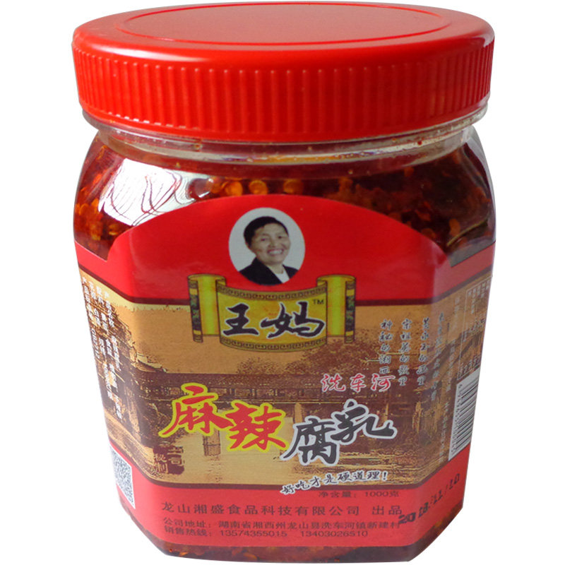 促销正宗湖南特产豆腐乳湘西龙山洗车河王妈香辣霉豆腐泡油装950g