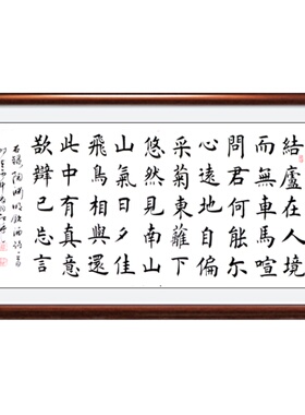 办公室厚德载物挂画手写真迹励志