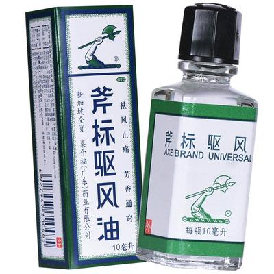 【斧标】斧标驱风油10ml*1瓶/盒