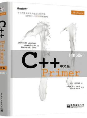 C++Primer中文版第5版 c++程序设计语言编程入门零基础 c语言从入门到精通自学教程计算机编程开发primerplus中文版新华正版图书籍