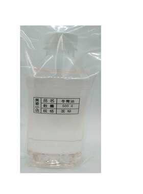 提取油冬青油除胶500g包邮